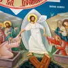 Foto Mesajul președintelui CJ Olt, Marius Oprescu, cu prilejul Sfintelor Paști: „Sărbătoarea Învierii aduce lumină și pace în suflete”