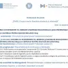 Imagine Comunicat de presă începere proiect Dotarea cu echipamente TIC, mobilier şi materiale educaţionale a Şcolii Profesionale Speciale Balş şi a Centrului pentru Educaţie Incluzivă Balş